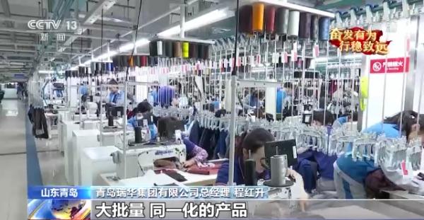 奋发有为 行稳致远&middot;经济大省挑大梁丨山东:用数字技术全方位、全角度、全链条赋能传统产业